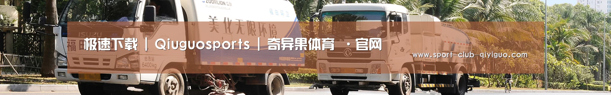 公司荣誉