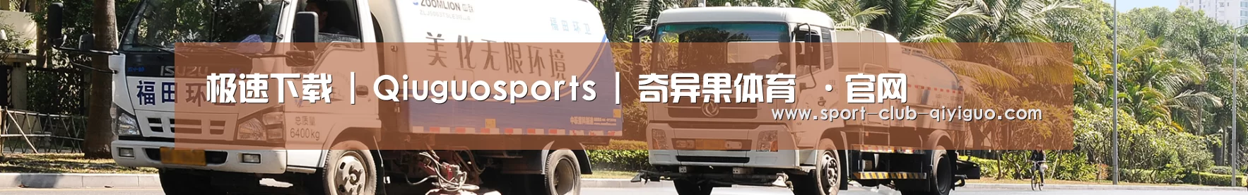 可回收垃圾