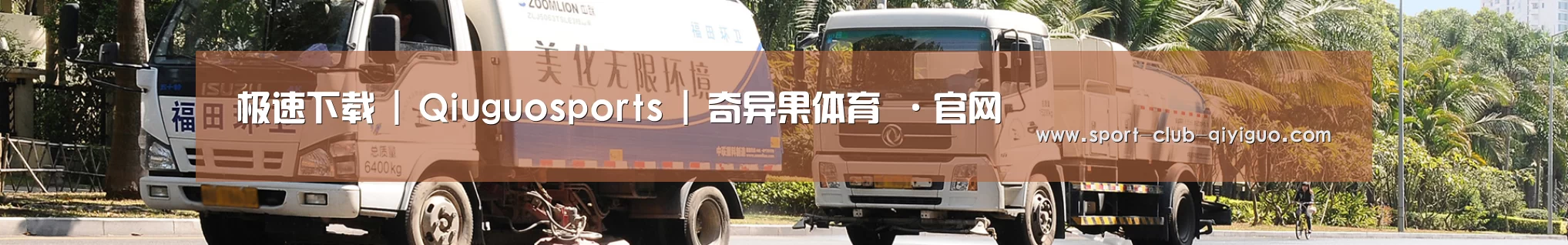企业新闻